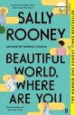 Beautiful World, Where Are You from the internationally bestselling author of Normal People【電子書籍】 Sally Rooney