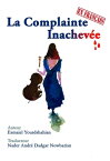 La Complainte Inachev?e【電子書籍】[ Esmaiel Yourdshahian ]