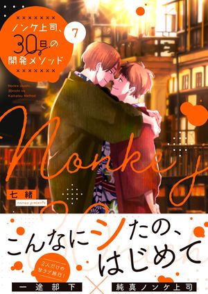 バカで弱くて無様でも（上）【電子限定おまけ付き】【電子書籍】[ 千代崎 ]