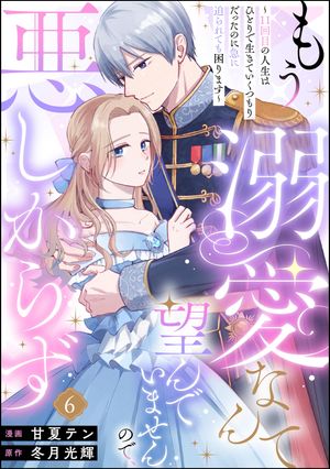 冬月光輝