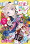 【単話版】転生令嬢は精霊に愛されて最強です……だけど普通に恋したい！@COMIC 第17話