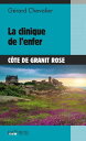 La Clinique de l'Enfer Polar【電子書籍】[ 