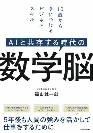 福山誠一郎