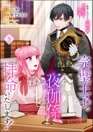 柚子れもん
