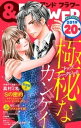 ＆フラワー 2019年20号【電子書籍】[ ＆フラワー編集部 ]