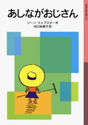 ウェブスター