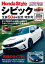 Honda Style シビック生誕50周年記念 特別号