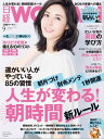 日経ウーマン 2016年 9月号 [雑誌]【電子書籍】[ 日経ウーマン編集部 ]