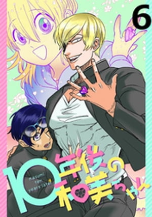 10ǯ Ϣǡ6Żҽҡ[  ]