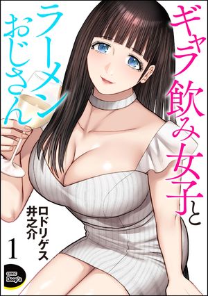 ロドリゲス井之介