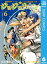 ジョジョの奇妙な冒険 第8部 ジョジョリオン 6