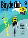 Bicycle Club 2022年9月号【電子書籍】