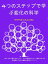 4つのステップで学ぶ変化の科学: 人生に大きな変化をもたらし、それを長期にわたって維持する方法を理解するための戦略と運用テクニック