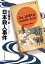 日本殺人事件