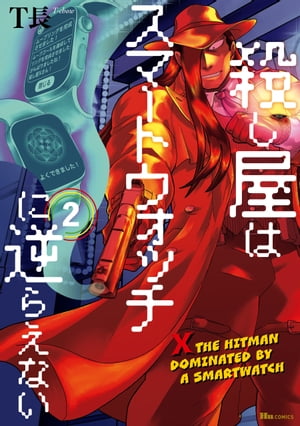 T長