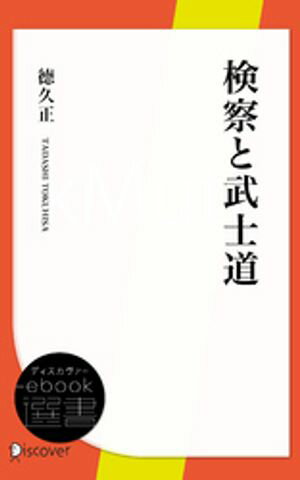徳久正
