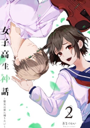 ҹáϲȤ˵ꤿʹǡˡ2Żҽҡ[ ޤĤ襤 ]