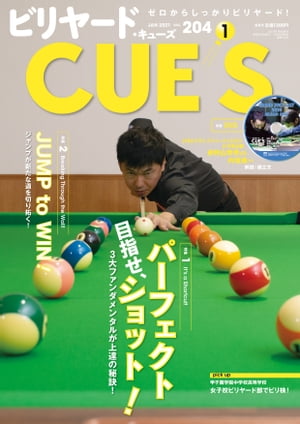 ビリヤードCUE'S(キューズ) 2021年1月号