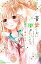 青葉くんに聞きたいこと　分冊版（５）　がんばったんだ