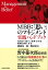 ＭＢＢ：「思い」のマネジメント　実践ハンドブック