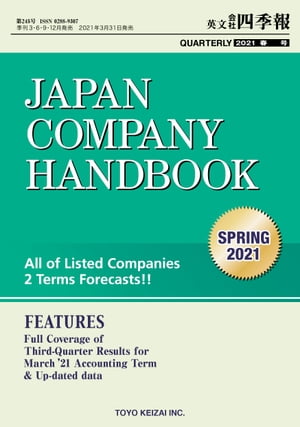 Japan Company Handbook 2021 Spring (英文会社四季報 2021 Spring号)