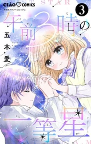 ŷKoboŻҽҥȥ㤨ָ3ΰڥޥۡ3ˡŻҽҡ[ ڰ ]פβǤʤ143ߤˤʤޤ