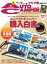 AutoCamper 2016年12月号