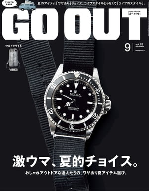 GO OUT 2016年9月号 Vol.83