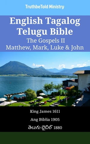 English Tagalog Telugu Bible - The Gospels II - Matthew, Mark, Luke John King James 1611 - Ang Biblia 1905 - 1880【電子書籍】 TruthBeTold Ministry