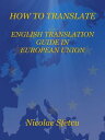 How to Translate: English Translation Guide in European Union【電子書籍】[ Nicolae Sfe...