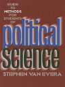 Guide to Methods for Students of Political Science【電子書籍】 Stephen Van Evera