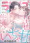 禁断Lovers Vol.125