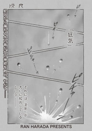 ブラック家庭SP（スペシャル）vol.5〜侵食〜【電子書籍】[ はらだ蘭 ]