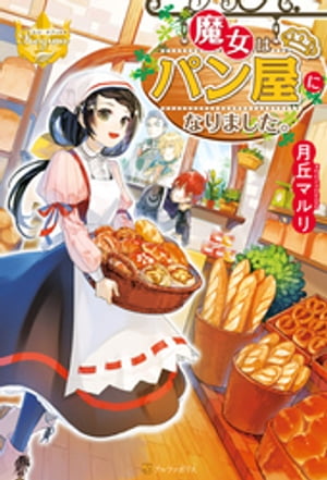 月丘マルリ