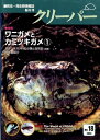 クリーパー18号【電子書籍】[ クリーパー社 ]