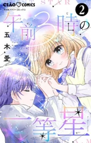 ŷKoboŻҽҥȥ㤨ָ3ΰڥޥۡ2ˡŻҽҡ[ ڰ ]פβǤʤ143ߤˤʤޤ