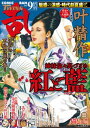 【電子書籍なら、スマホ・パソコンの無料アプリで今すぐ読める!】