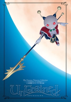 The Ueyama Tetsurou Collection