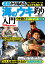 基礎から始める 海のウキ釣り入門