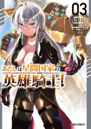 石口十