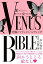 愛するより、愛される女であれ　VENUS BIBLE　ー究極のマリッジ・ハンティングー