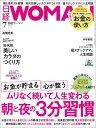 【電子書籍なら、スマホ・パソコンの無料アプリで今すぐ読める!】