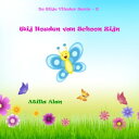 Wij Houden van Schoon Zijn【電子書籍】[ At