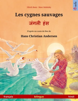 Les cygnes sauvages – जंगली हंस (français – hindi)
