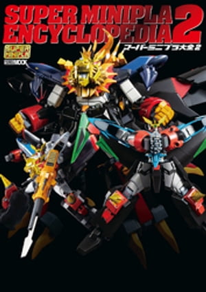 楽天市場】スーパーミニプラ ギャラクシーメガ&デルタメガの通販 楽天市場】スーパーミニプラ ギャラクシーメガ&デルタメガの通販