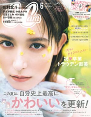 CanCam (キャンキャン) 2024年 6月号