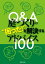 Ｑ＆Ａ庭づくりの”困った！”を解決するアドバイス１００