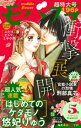 モバフラ 2016年5号【電子書籍】