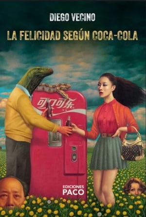 La felicidad seg?n Coca-Cola【電子書籍】[ Diego Vecino ]
