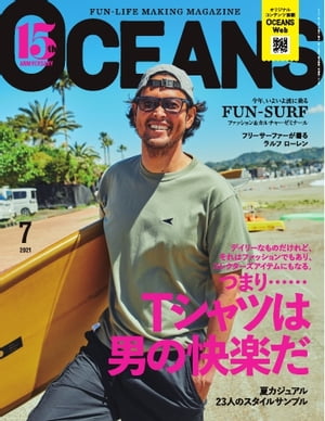 OCEANS（オーシャンズ） 2021年7月号